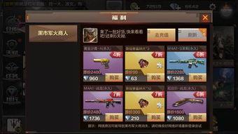 cf黑市最新爆料是什么,神秘武器即将亮相,游戏格局或将重塑