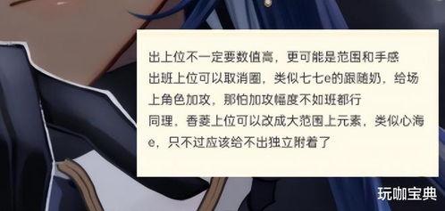 原神最新舅舅党爆料,神秘角色登场,游戏剧情再掀波澜!