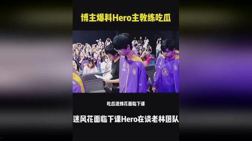 最新吃瓜爆料教练,教练背后的惊人真相,吃瓜群众纷纷热议!